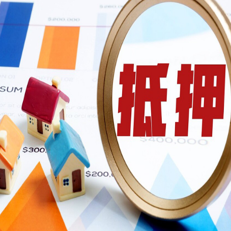 南桥镇房子抵押贷款还不上怎么办？